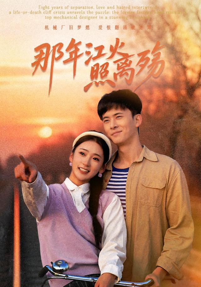 铃芽之旅