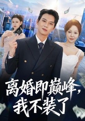 小人物大英雄